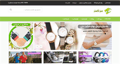 Desktop Screenshot of parsishop.tbuy.biz