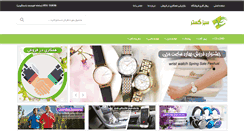 Desktop Screenshot of koole.tbuy.biz