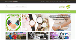 Desktop Screenshot of iranshopping.tbuy.biz